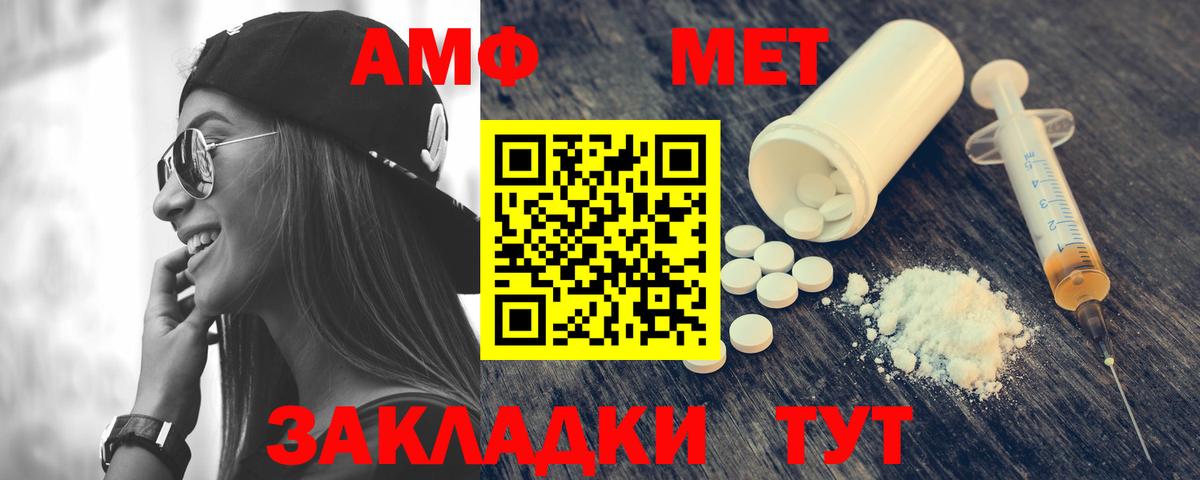 АМФЕТАМИН Premium Семёнов