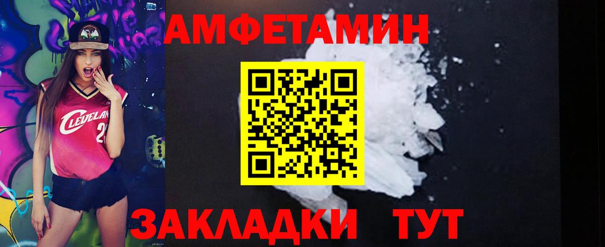 Амфетамин  АМФ  Вход с VPN  АМФЕТАМИН 98%  Семёнов 