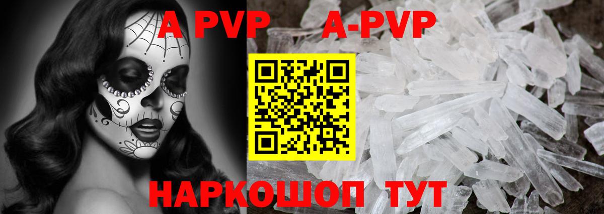 Alpha-PVP  А ПВП VHQ  Семёнов  APVP мука  Вход с VPN  Alfa_PVP крисы CK 