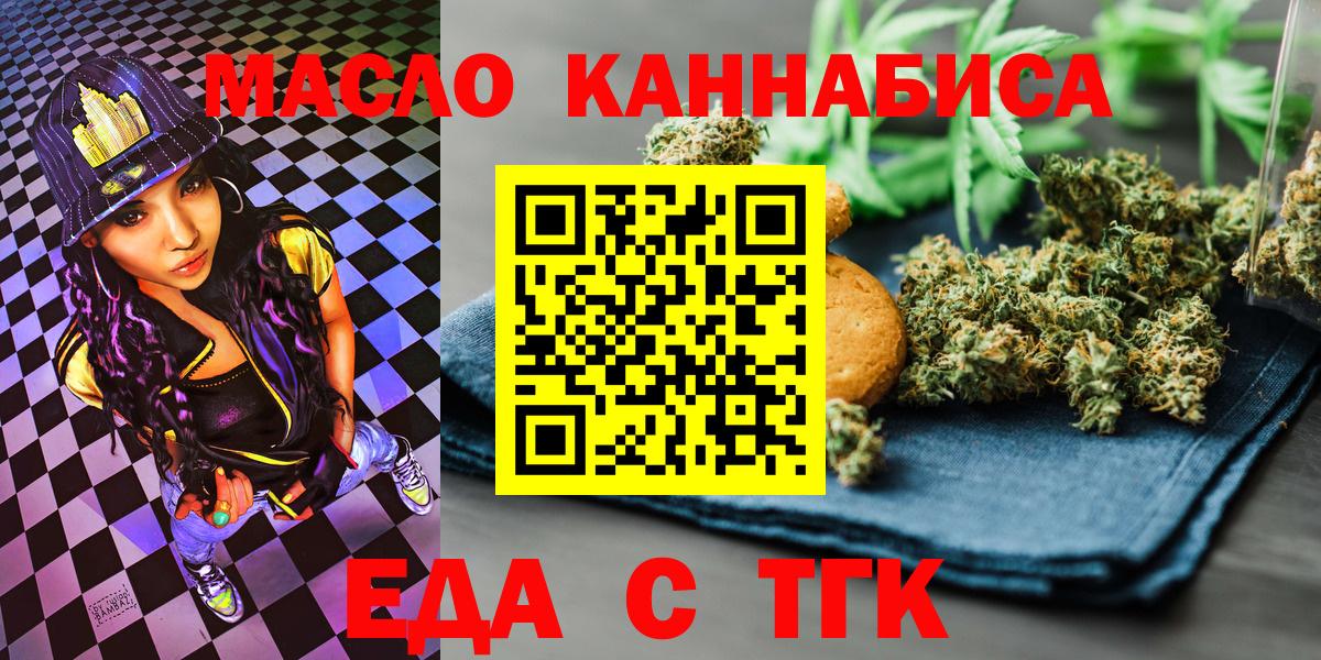 Семёнов  Cannafood марихуана  Вход с VPN 