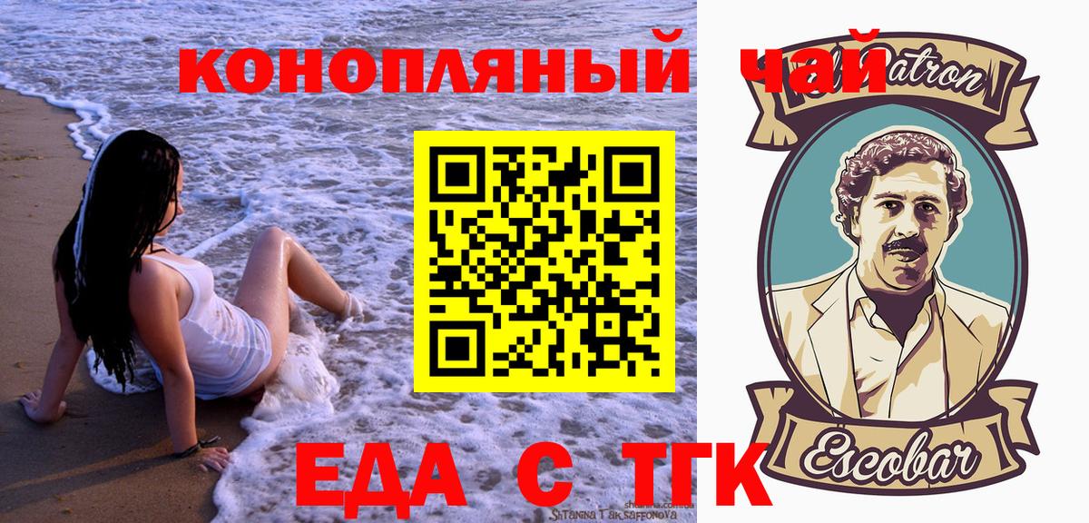 Canna-Cookies конопля Семёнов