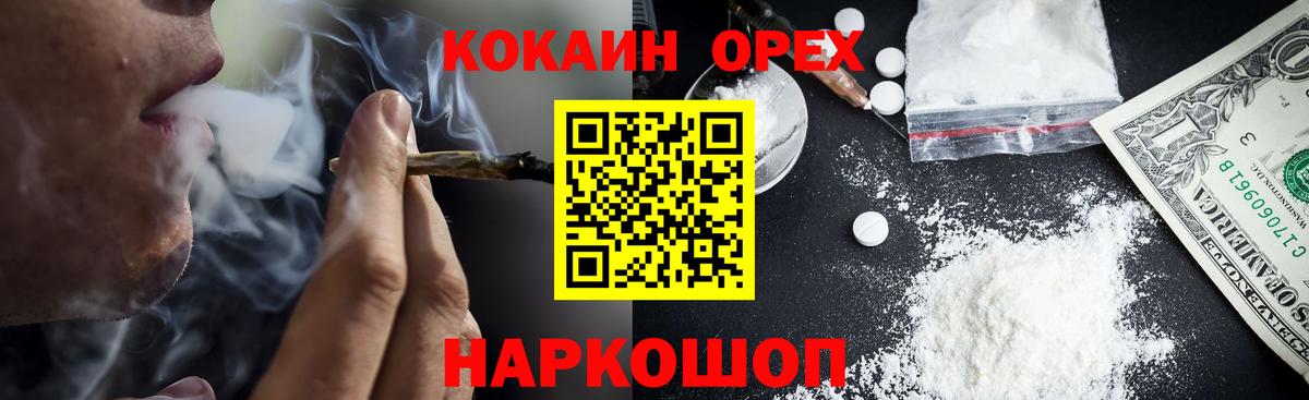 COCAIN  Cocaine Перу  КОКАИН 99%  Вход с VPN  Семёнов 