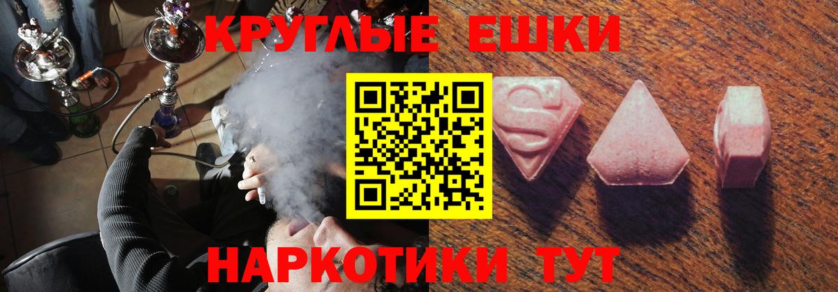 Ecstasy 99%  Вход с VPN  ссылка на мегу рабочий сайт  Ecstasy Philipp Plein  Семёнов  Экстази 