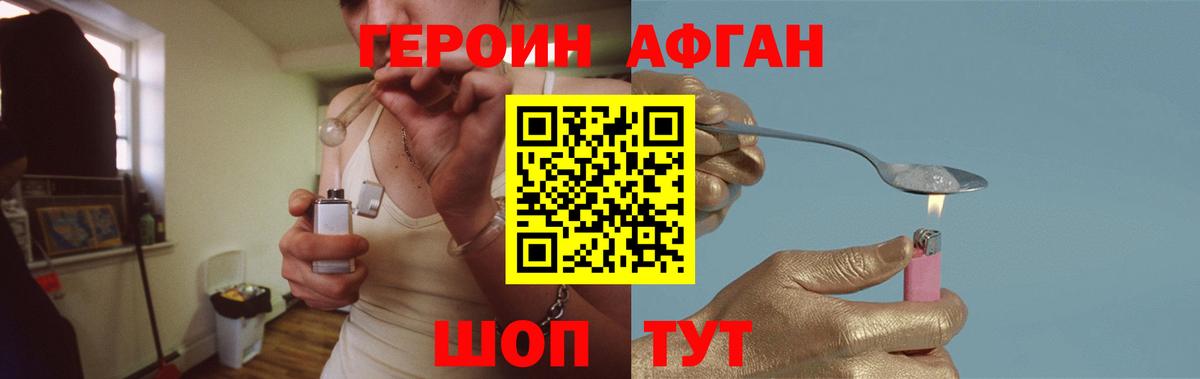 Семёнов  ГЕРОИН Heroin  Вход с VPN 