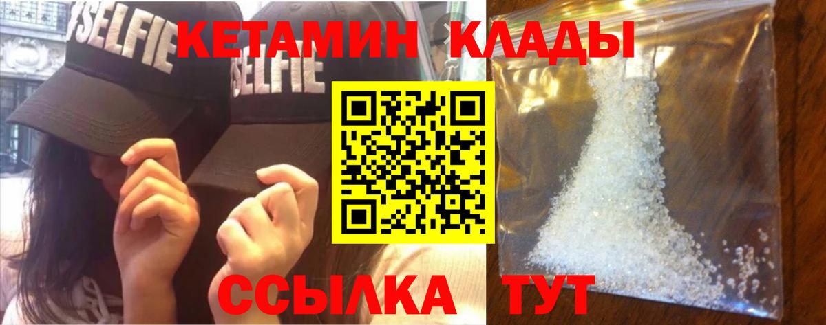 Семёнов  Кетамин ketamine  Вход с VPN 