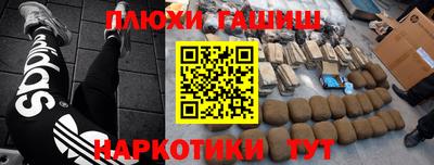 гашиш Рыбинск