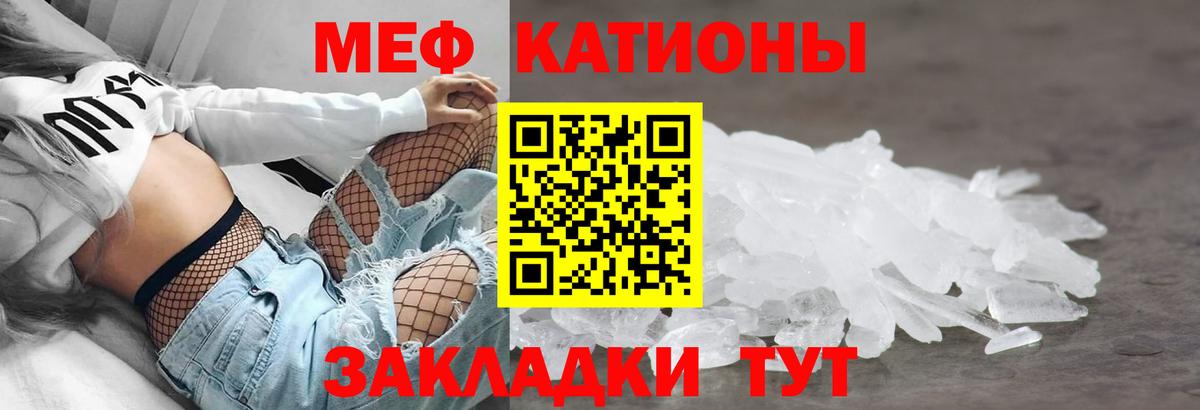 Меф VHQ  Меф 4 MMC  Меф  Семёнов  Вход с VPN  Меф 