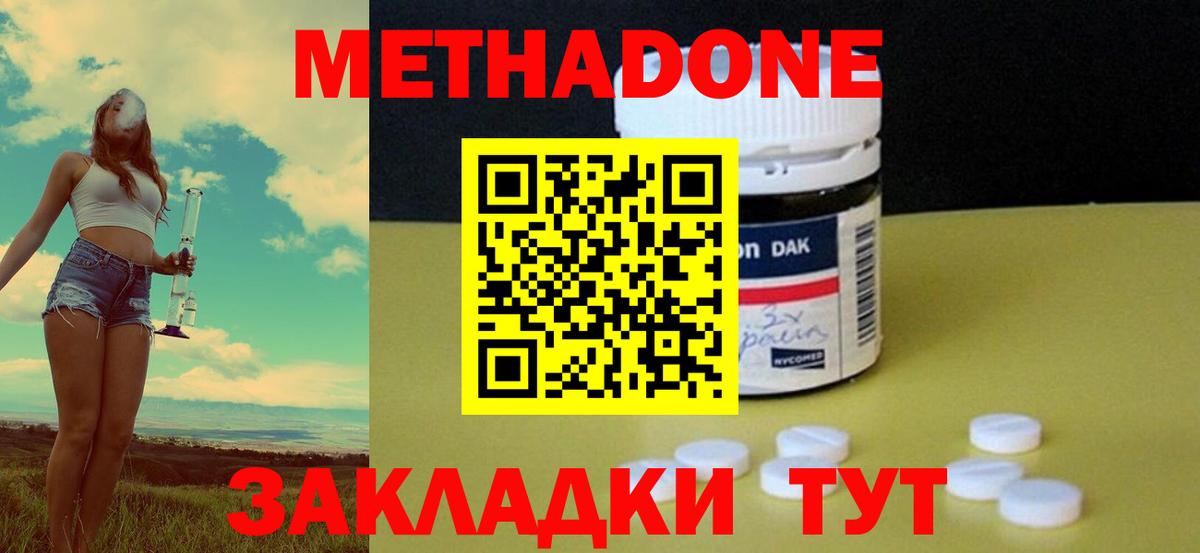 Семёнов  Метадон мёд  Вход с VPN 