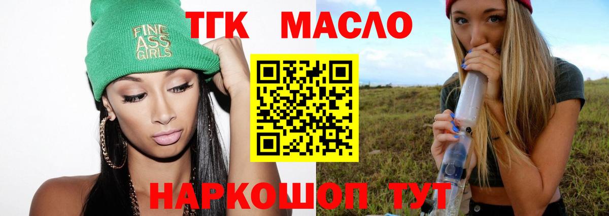 ТГК Wax Семёнов