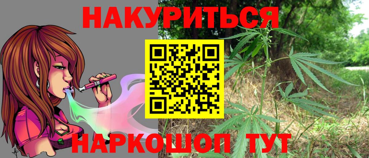 Марихуана Amnesia  Вход с VPN  Семёнов  Марихуана конопля  Каннабис White Widow  Марихуана Bruce Banner 